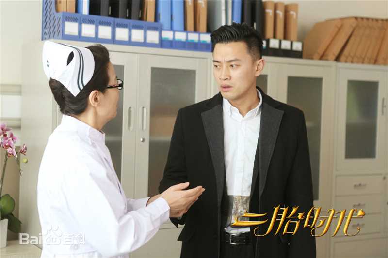 王为《二胎时代》最新剧照