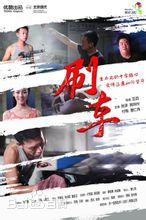 五百主要执导作品图册