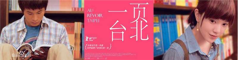 姚淳耀(JACK YAO)一页台北最全剧照