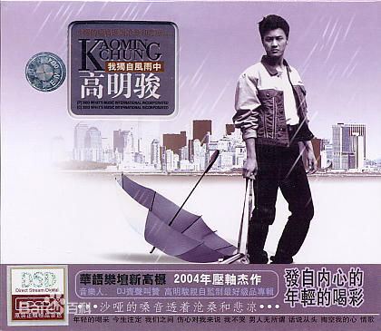 高明骏作品时尚照图片图集