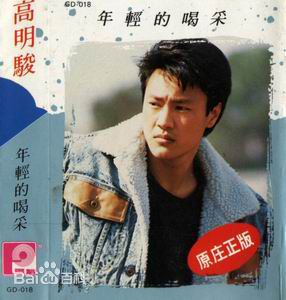 高明骏作品时尚照图片图集