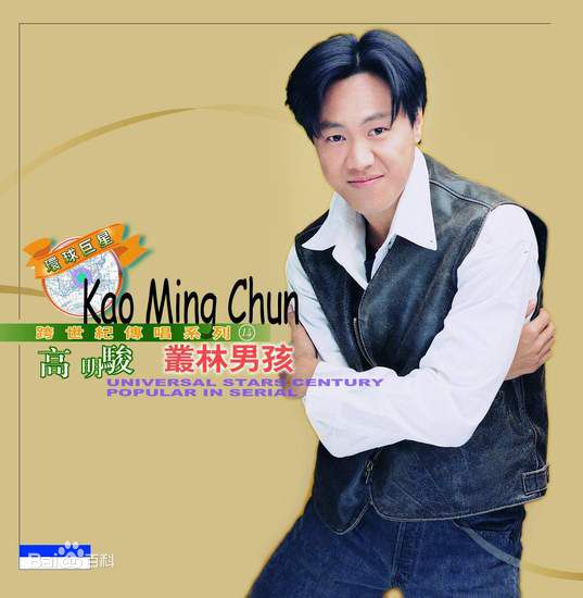 高明骏作品时尚照图片图集