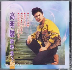 高明骏作品时尚照图片图集