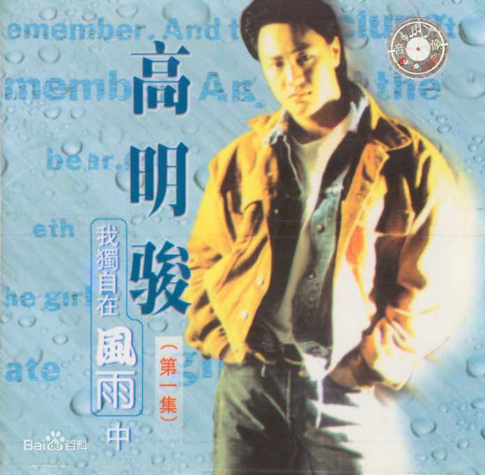 高明骏作品时尚照图片图集