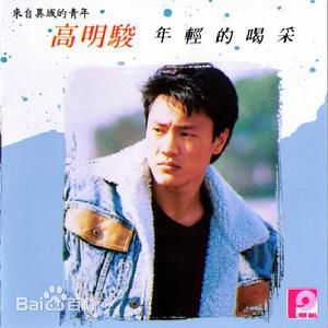 最全高明骏壁纸