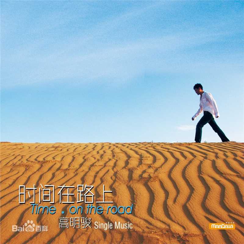 最全高明骏壁纸