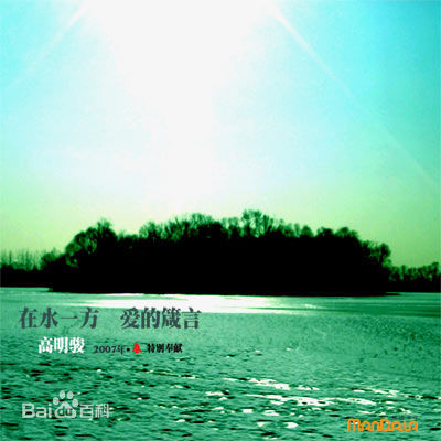 最全高明骏壁纸