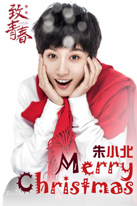 最全徐悦在《致青春》朱小北中的相册