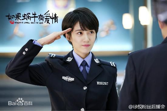 徐悦在《如果蜗牛有爱情》姚檬中的