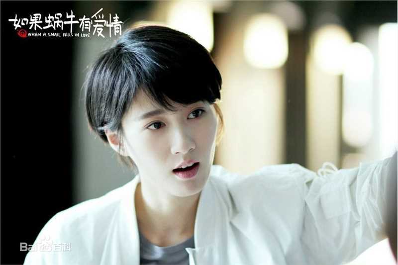 徐悦在《如果蜗牛有爱情》姚檬中的