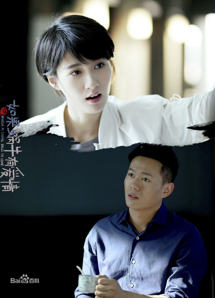 徐悦在《如果蜗牛有爱情》姚檬中的