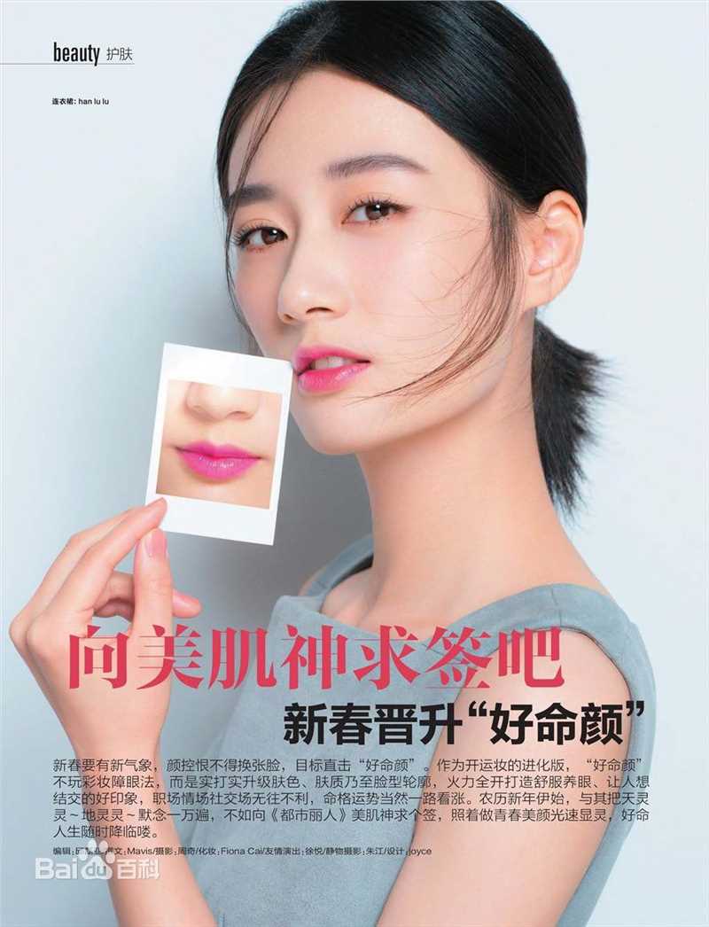 徐悦高清杂志图册