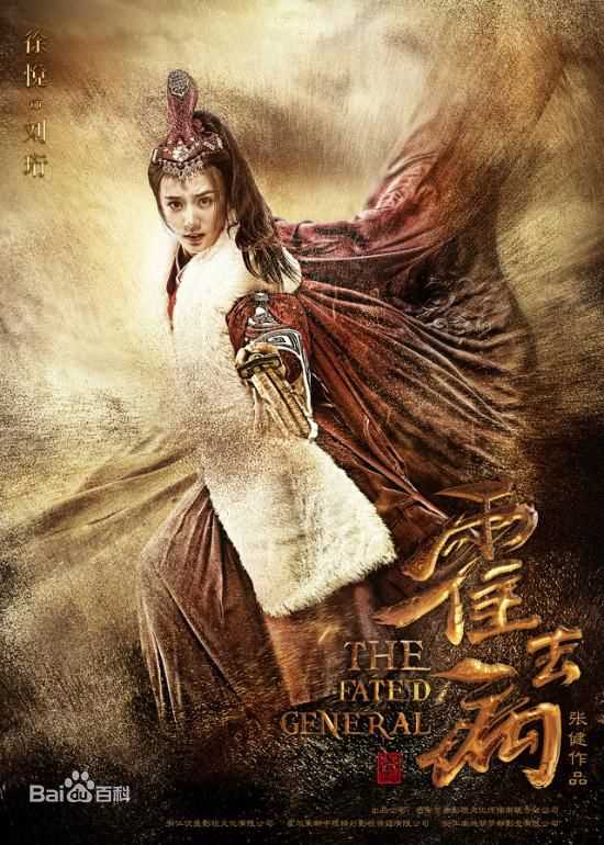 最全徐悦在《霍去病》中的相册