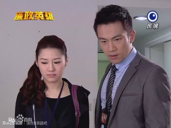 李政颖(Mike Lee)《廉政英雄》剧照