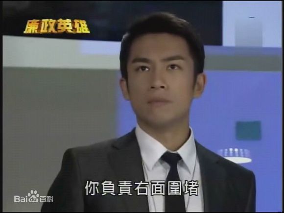 李政颖(Mike Lee)《廉政英雄》剧照
