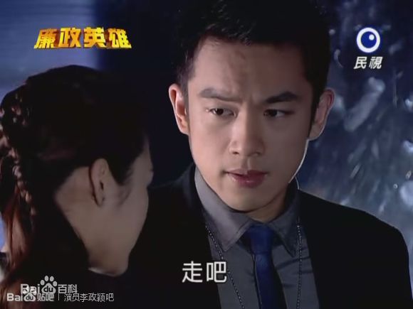 李政颖(Mike Lee)《廉政英雄》剧照