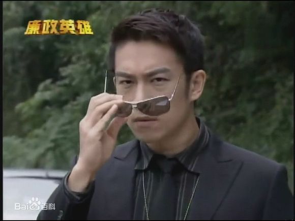 李政颖(Mike Lee)《廉政英雄》剧照