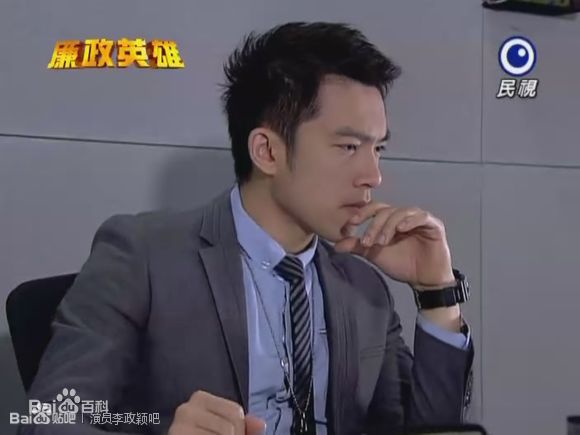 李政颖(Mike Lee)《廉政英雄》剧照