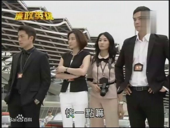 李政颖(Mike Lee)《廉政英雄》剧照