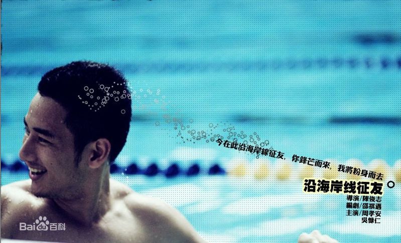 高清周孝安(Kurt Chou)精彩图册