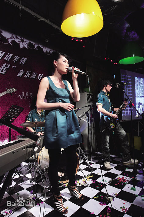 江希文(Liz)爱不起专辑图片及宣传前后照片