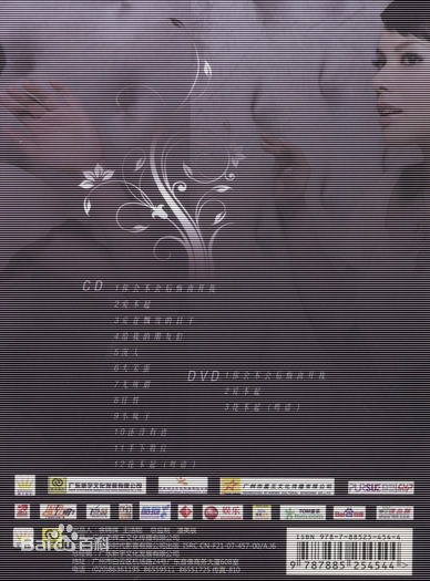 江希文(Liz)爱不起专辑图片及宣传前后照片