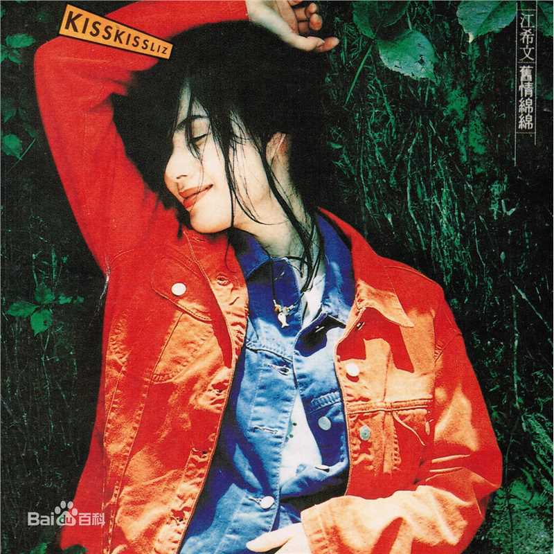 最全江希文(Liz)素颜照