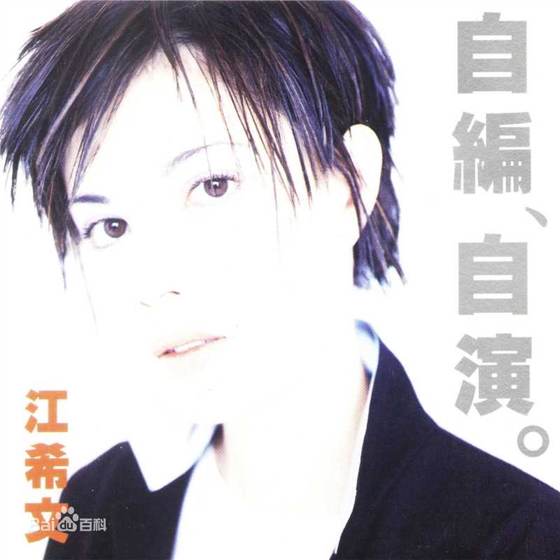 最全江希文(Liz)素颜照