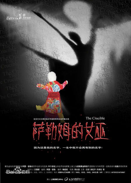 杜若溪(sunny)杜晓婷话剧最全剧照