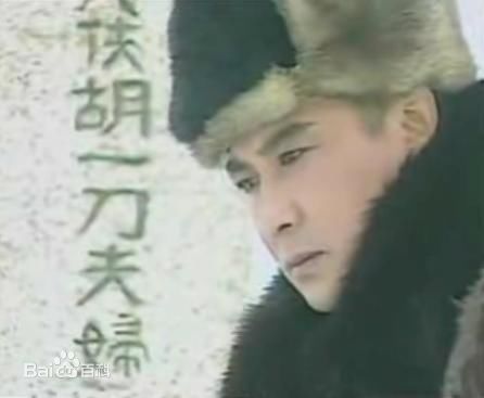 慕思成(Mu Szu cheng)在雪山飞狐中最新剧照