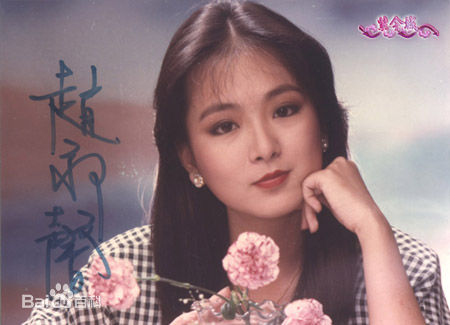 赵永馨最新 图集