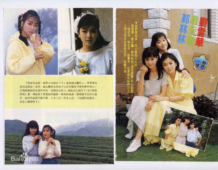 精选赵永馨精彩图册