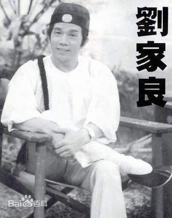 刘家良(Chia-Liang Liu/Lau Kar Leung)早期照生活照相册