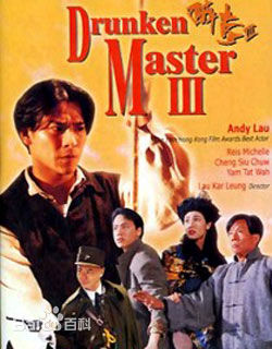 刘家良(Chia-Liang Liu/Lau Kar Leung)前后照片