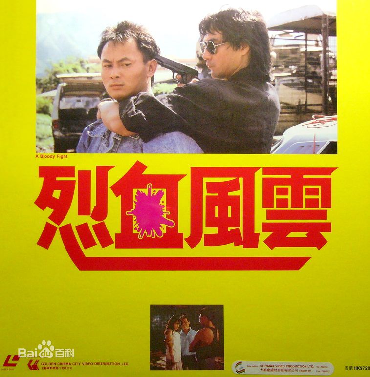 刘家良(Chia-Liang Liu/Lau Kar Leung)前后照片