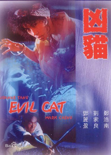 刘家良(Chia-Liang Liu/Lau Kar Leung)前后照片