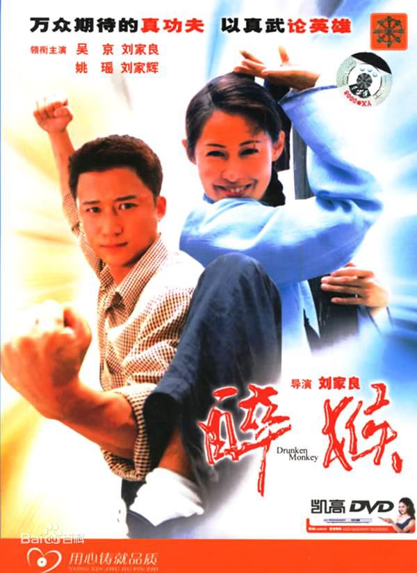 刘家良(Chia-Liang Liu/Lau Kar Leung)前后照片