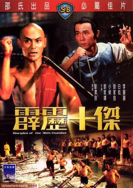 刘家良(Chia-Liang Liu/Lau Kar Leung)前后照片