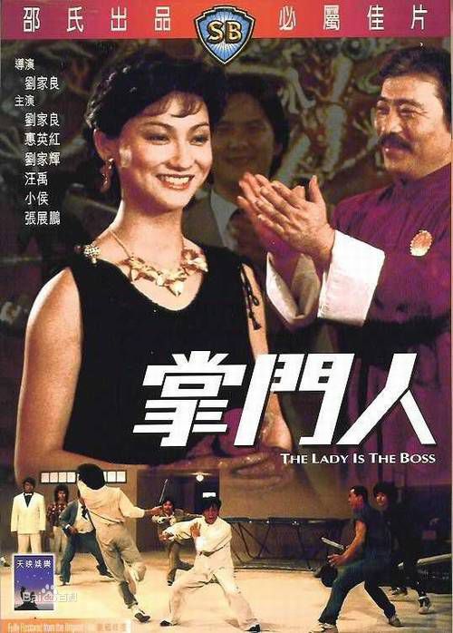 刘家良(Chia-Liang Liu/Lau Kar Leung)前后照片