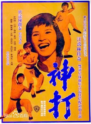 刘家良(Chia-Liang Liu/Lau Kar Leung)前后照片