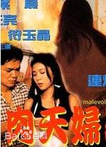 最全符钰晶（Fu Yuk-Jing）(Bonnie)素颜照