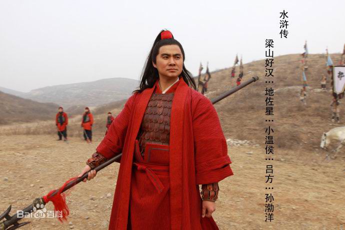 吕方(Lü Fang)新版水浒中的性感图片图集