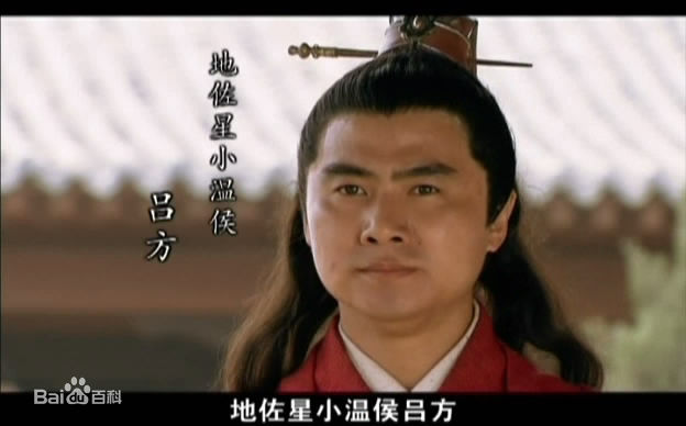 吕方(Lü Fang)新版水浒中的性感图片图集