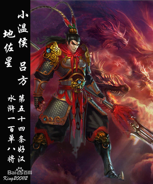 吕方(Lü Fang)小温侯-性感图片图集