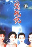 王小凤(Pauline Wong)电影照素颜照相册