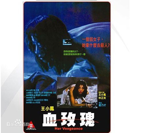 王小凤(Pauline Wong)前后照片