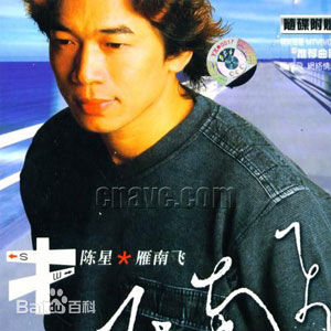 最优质陈星生活照