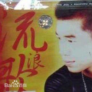 最优质陈星生活照