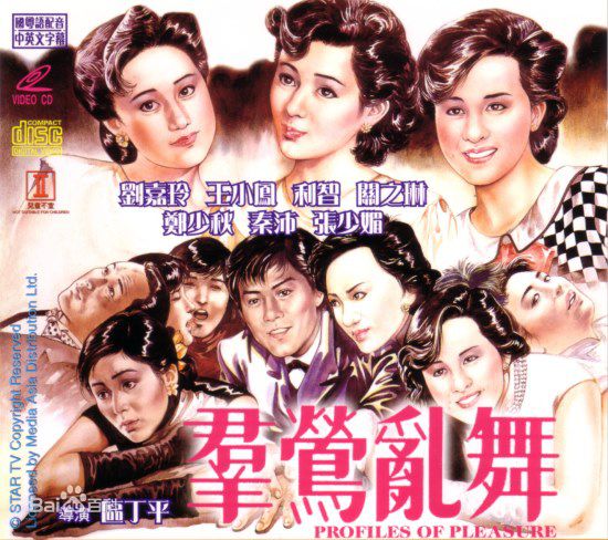 白韵琴(Pamela Pak Wan-Kam)前后照片