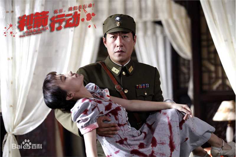 林静利箭行动 最新剧照